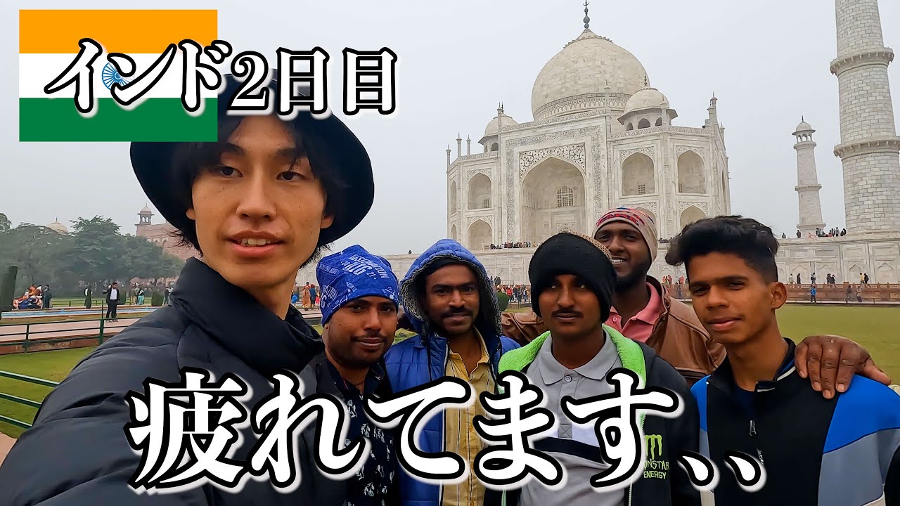 1人になりたいインド2日目…【タージマハル 列車旅】