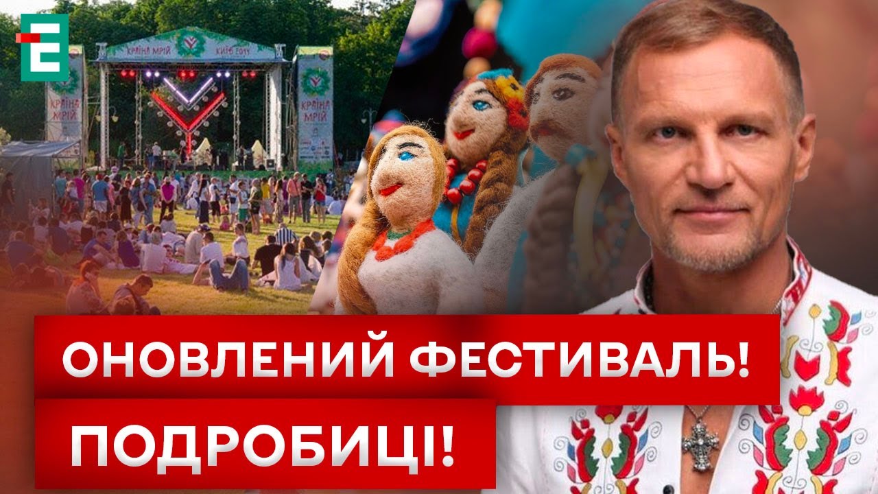 🔥 СКРИПКА: ВПЕРВЫЕ! КРАЇНА МРІЙ в новом месте! НЕЛЬЗЯ ПРОПУСТИТЬ!