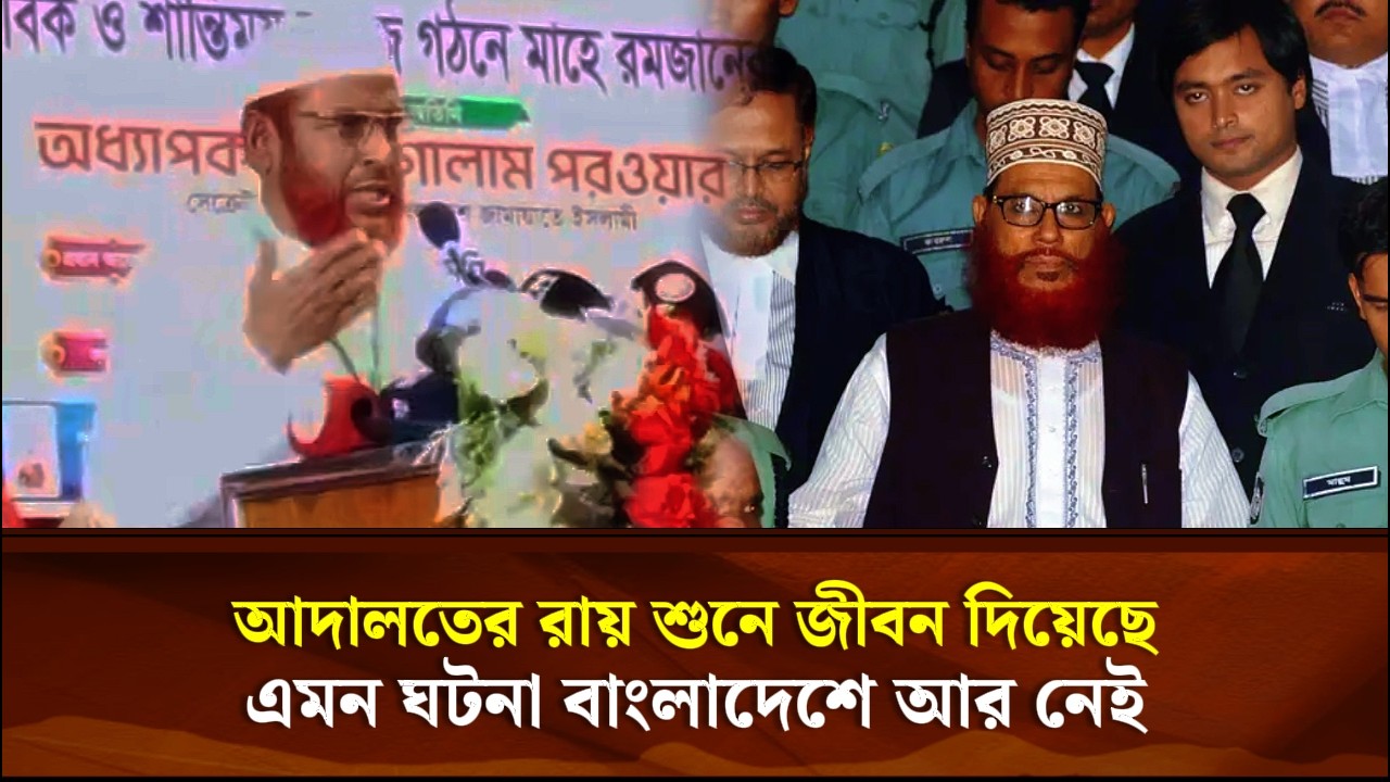 আদালতের রায় শুনে জীবন দিয়েছে এমন ঘটনা বাংলাদেশে আর নেই | Face The People