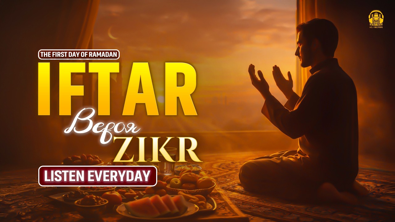 Ramadan Dua 2026🌙 | Must Listen at Iftar Time for Peace, Forgiveness & Barakah | #Ramadan2026
