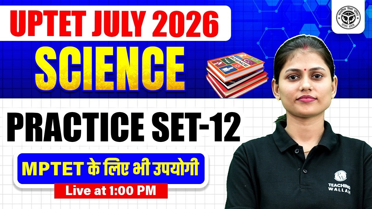 UPTET Science Paper 2 | UPTET July 2026 Science Practice Set #12 | UPTET Science by Sarika Ma'am