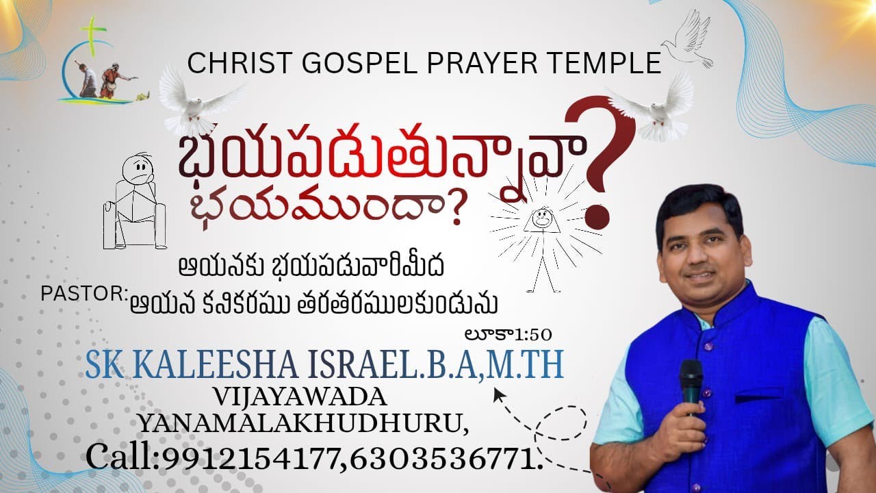 భయపడుతున్నావా?,భయముందా?#IIPASTOR:SK KALEESHA ISRAEL garu.II Yanamalakhudhuru, VIJAYAWADAII15/2/2026