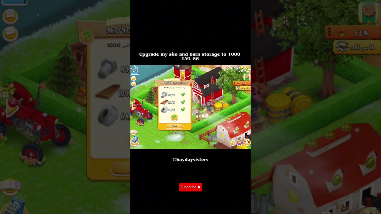 Upgrade my silo and barn to 1000 LvL.66 #hayday #haydayshorts #upgrade #level66 #haydaysisters