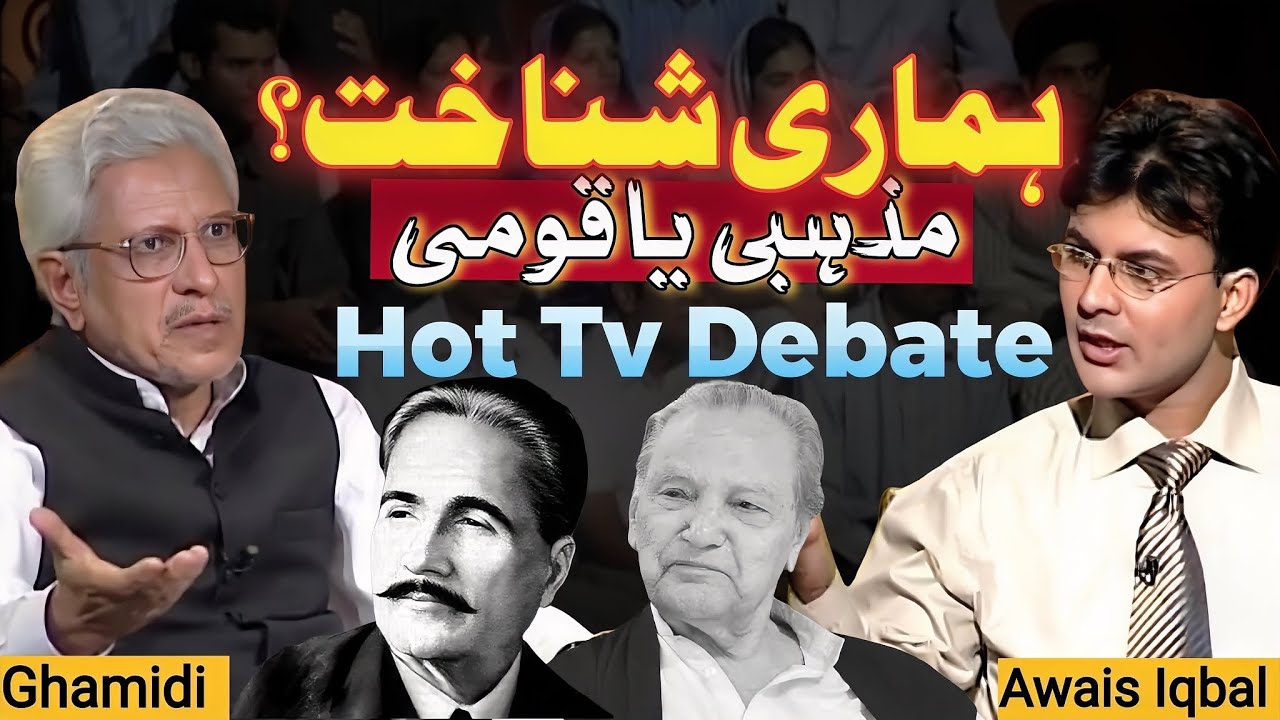 🔥identity crisis | شناخت کا مسئلہ | Tv Debate HD | Javed Ahmed Ghamidi