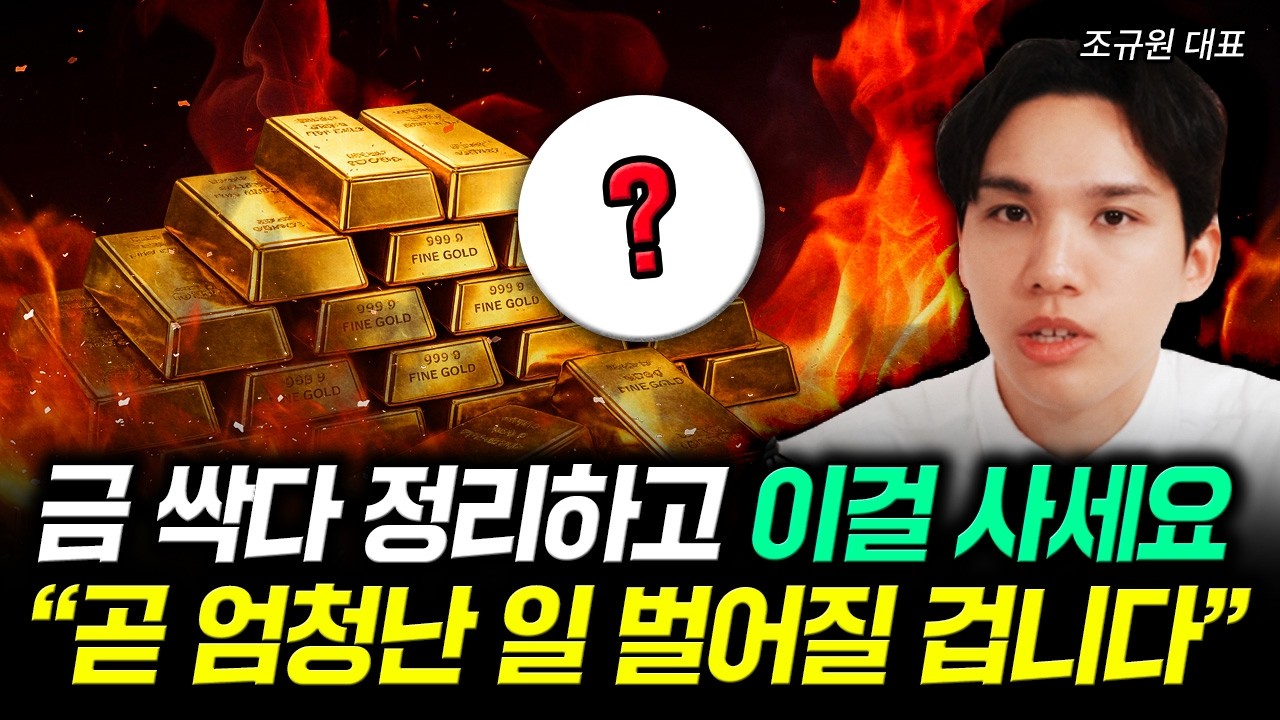 금 싹다 정리하고 이걸 사세요 