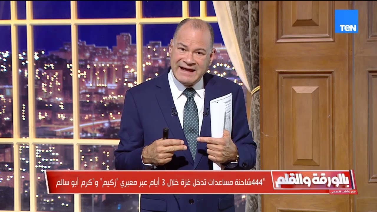 رسالة للمزايدين ومن يصدقهم..الديهي يرد بالادلة الحاسمة على اتهام مصر بتجويع أهل غزة