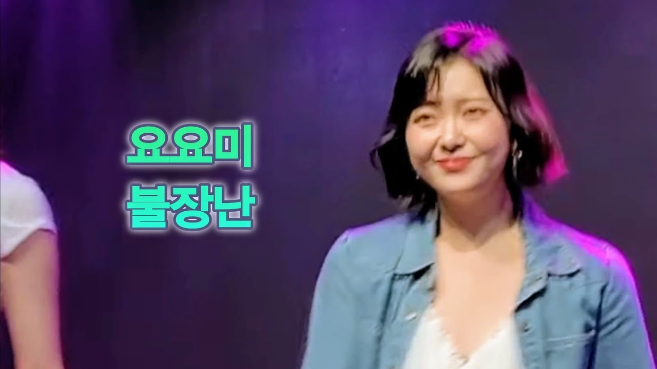 요요미 불장난 파이브스타 스토리즈 VOL1 콘서트 직캠 #yoyomi #ヨヨミ