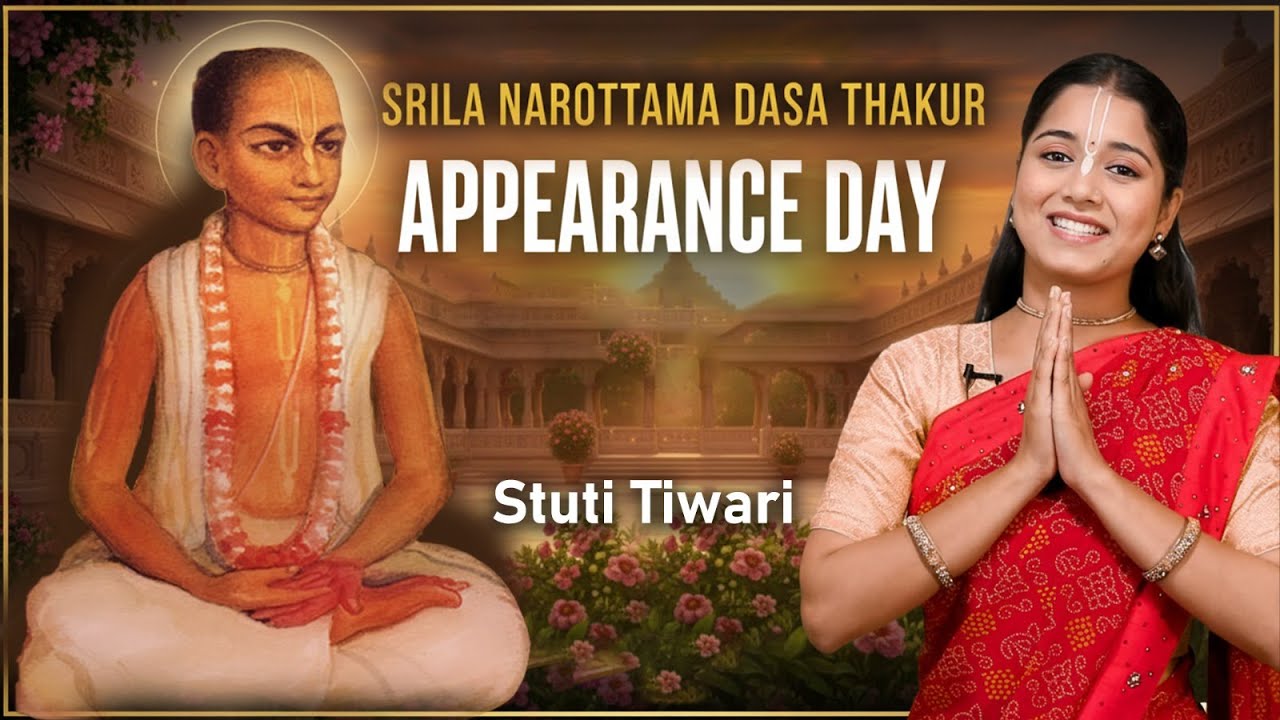 Srila Narottama Dāsa Ṭhakura 🙏 जिनके कीर्तन से हृदय पिघल जाते हैं | Appearance Day Special