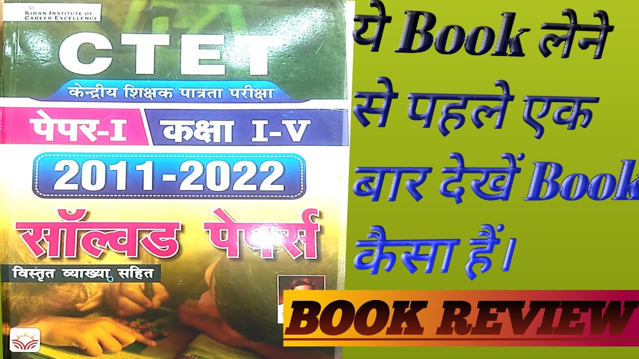 CTET BEST QUESTION BANK  2011 -2022.    kiran publication