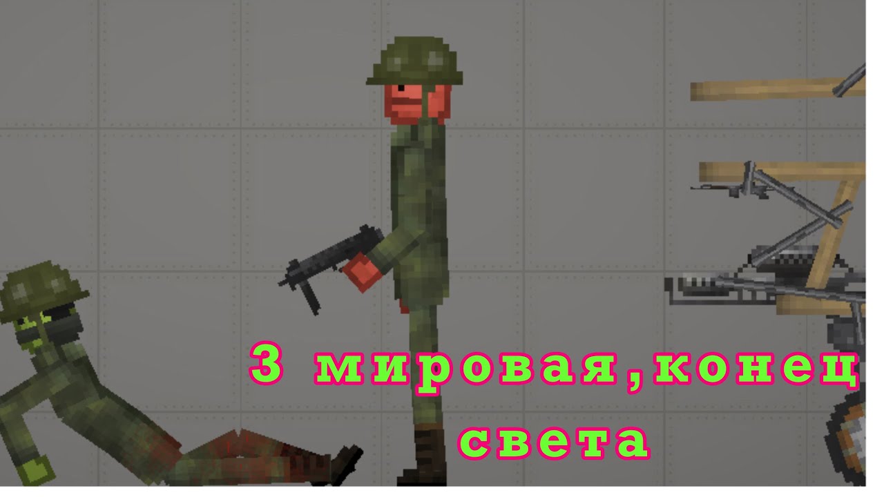 3 Мировая,конец света! Первая серия