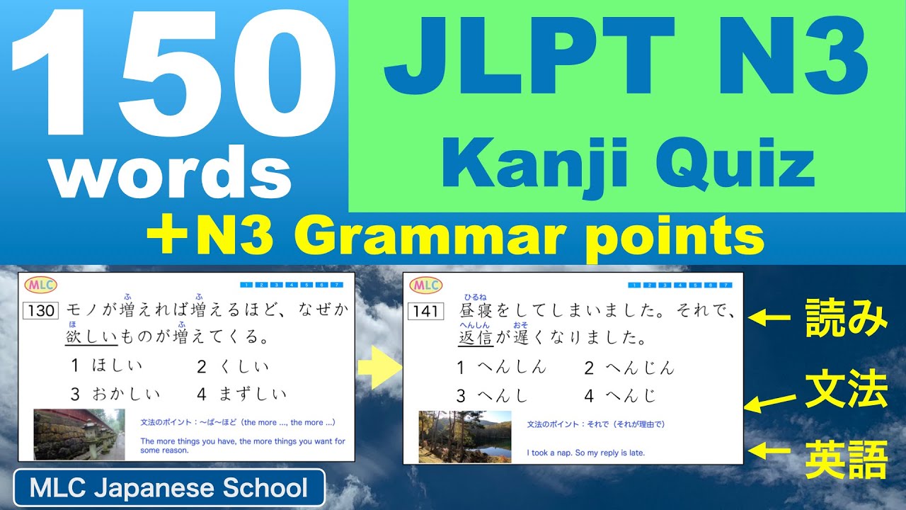 JLPT N3 Kanji Quiz (150 Questions) | Japanese Grammar & Reading Practice