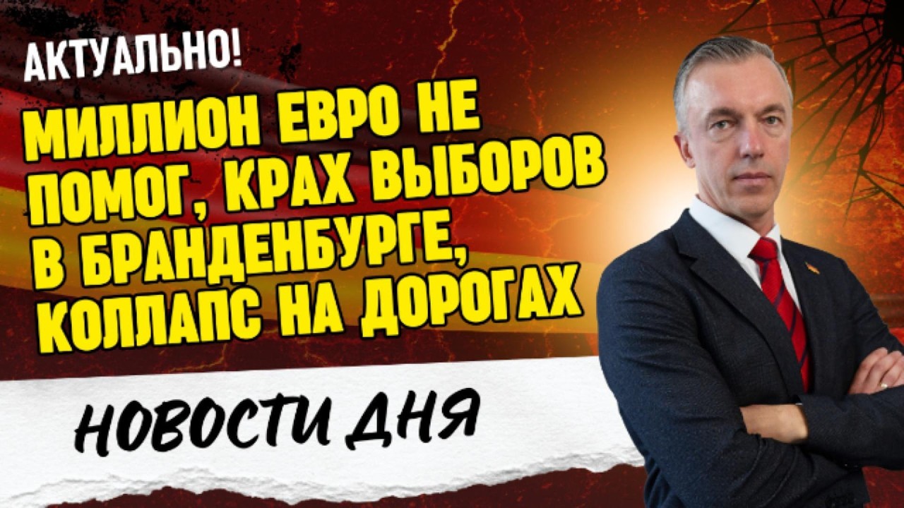 Урсула ПРЕТ напролом 📈 Магия монтажа на госканале. / Кровавый Гамбург