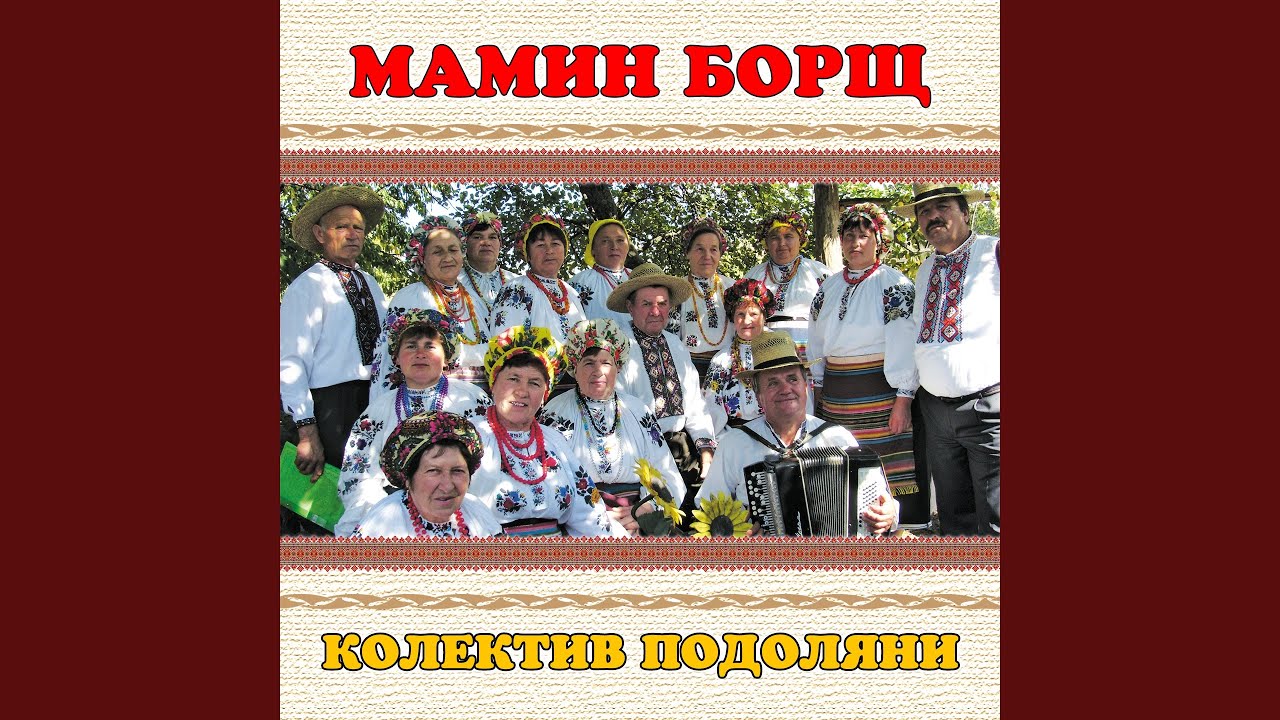 Мамин борщ