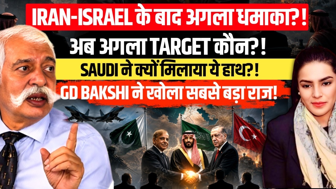 Iran-Israel War: Saudi-Pakistan-Turkey&rsquo;s Big Defence Game | Maj Gen GD Bakshi | Amber Zaidi