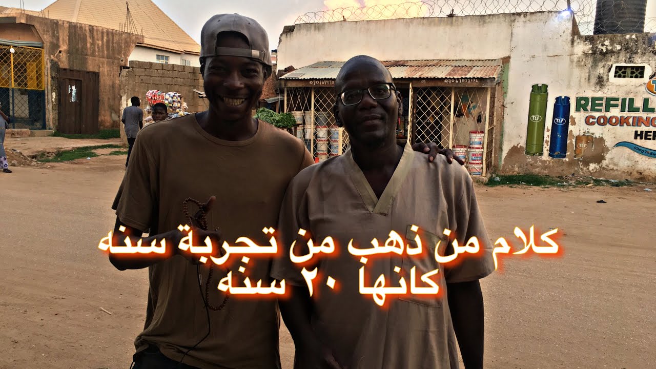 فضفضة مواليد عايش في نيجيريا 🇳🇬 we talk with our friend in nigeria 🇳🇬 #مواليد #نيجيريا #كانو