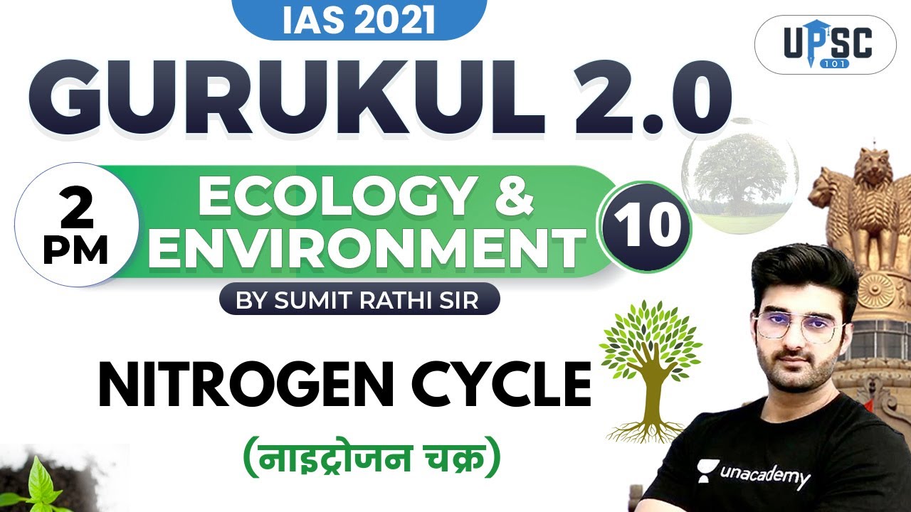 IAS 2021 | Gurukul 2.0 | Ecology & Environment by Sumit Rathi | Nitrogen Cycle (नाइट्रोजन चक्र)