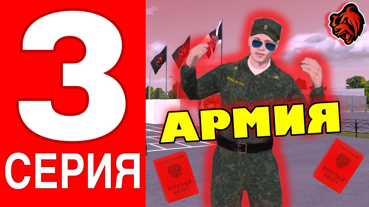 БОМЖДЫН ӨМІРІ #3 - БОМЖ АРМИЯҒА КІРІП АЛДЫ! БЛЕК РАША