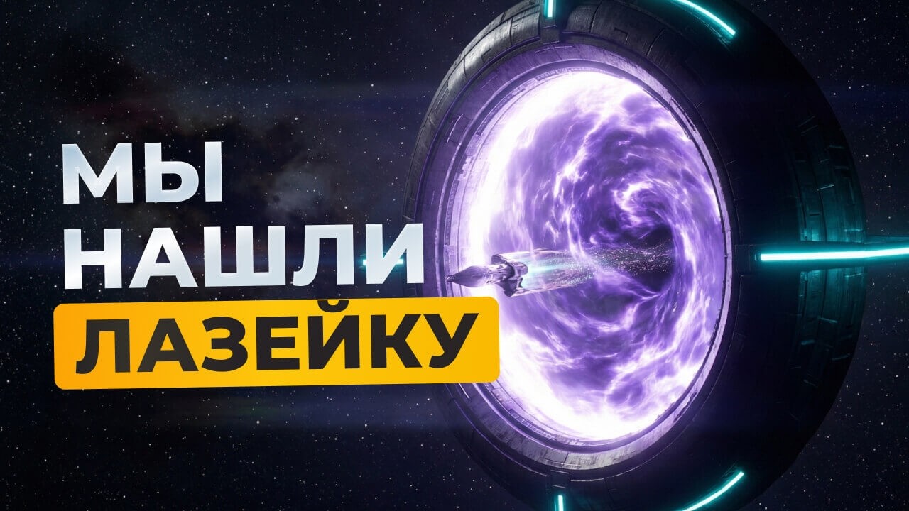 Кротовые норы: Инженерный проект машины времени | Документальный фильм