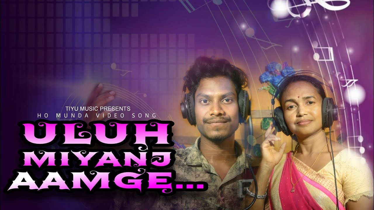 Uluh miyanj aamge aamge | new Ho Munda Video song | romantic song | Subhalaxmi Badra | Shakti Tiyu