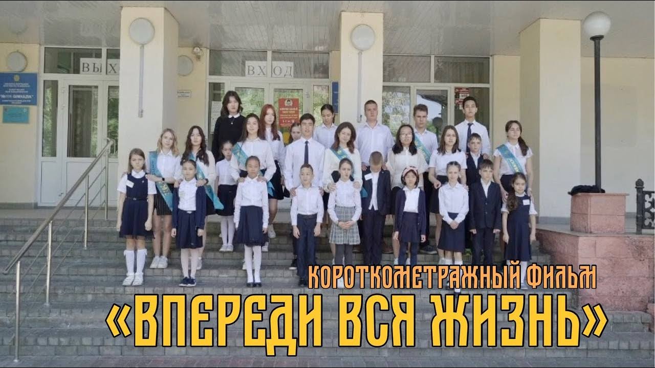 Короткометражный фильм 