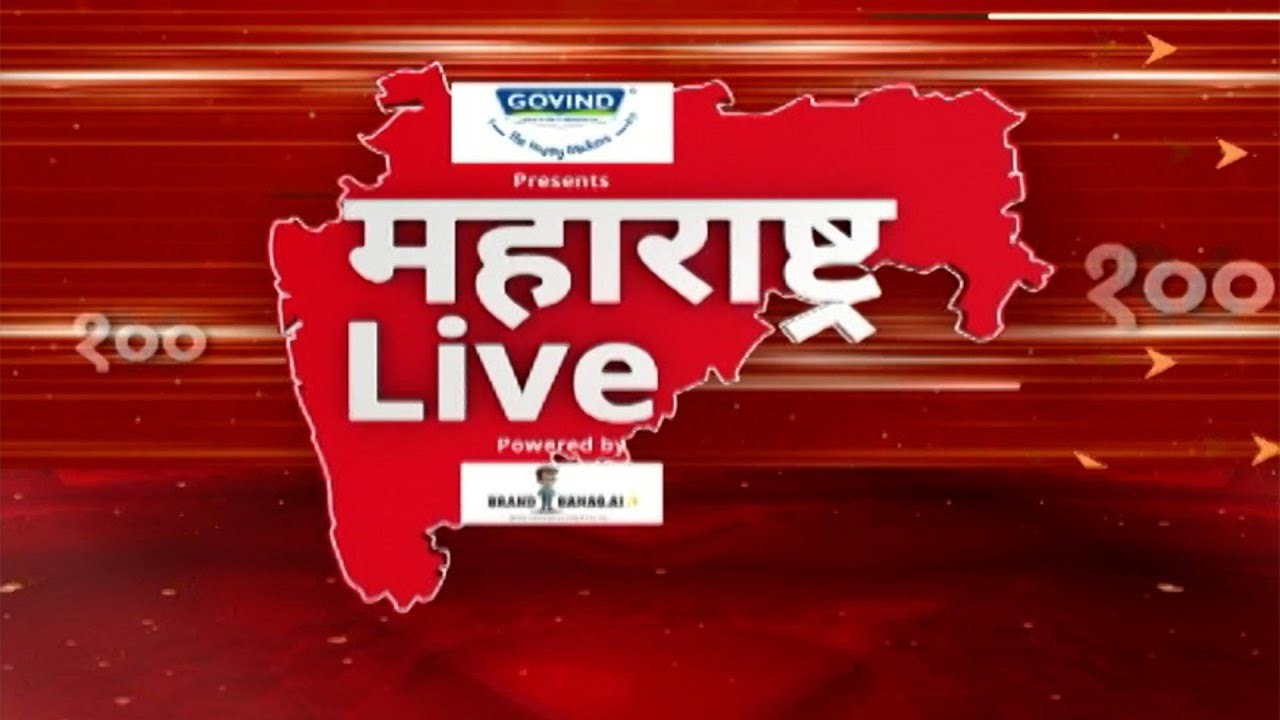 Maharashtra Live Fast News