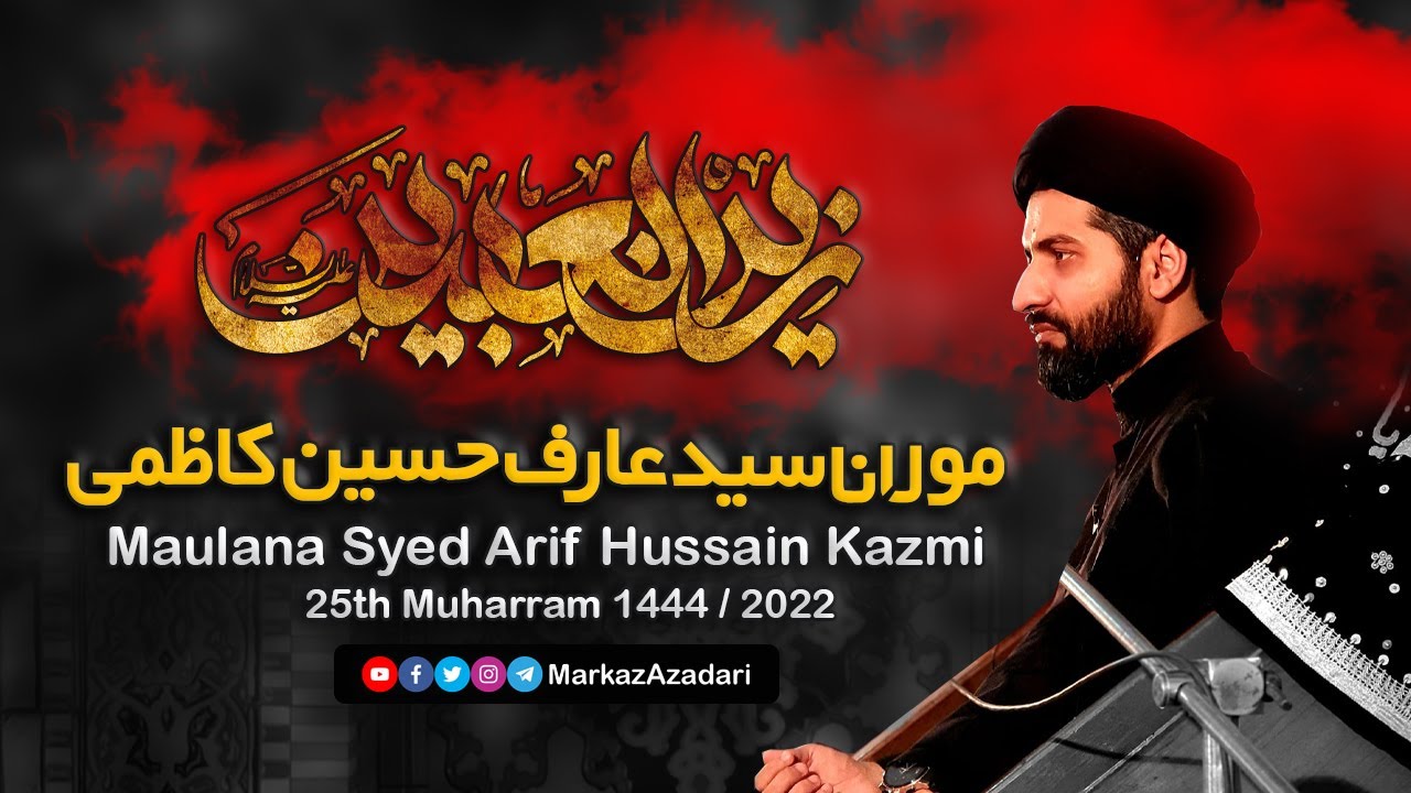 Maulana Syed Arif Hussain Kazmi | 25th Muharram 1444 / 2022