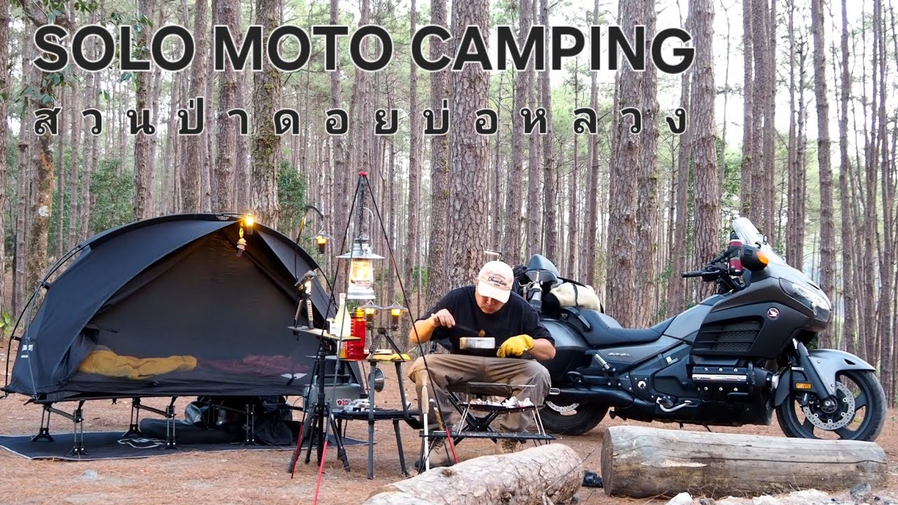 Solo Moto Camping | ASMR | HONDAGOLDWING F6B | SORACOT | สวนป่าดอยบ่อหลวง |