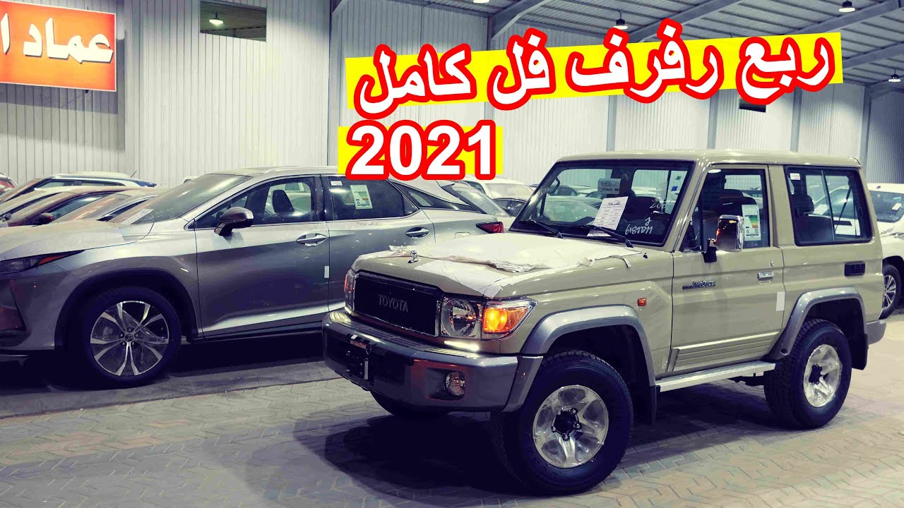 بدون خط ؟ ربع فل كامل رفرف ونش دفلوك SDLX 2021