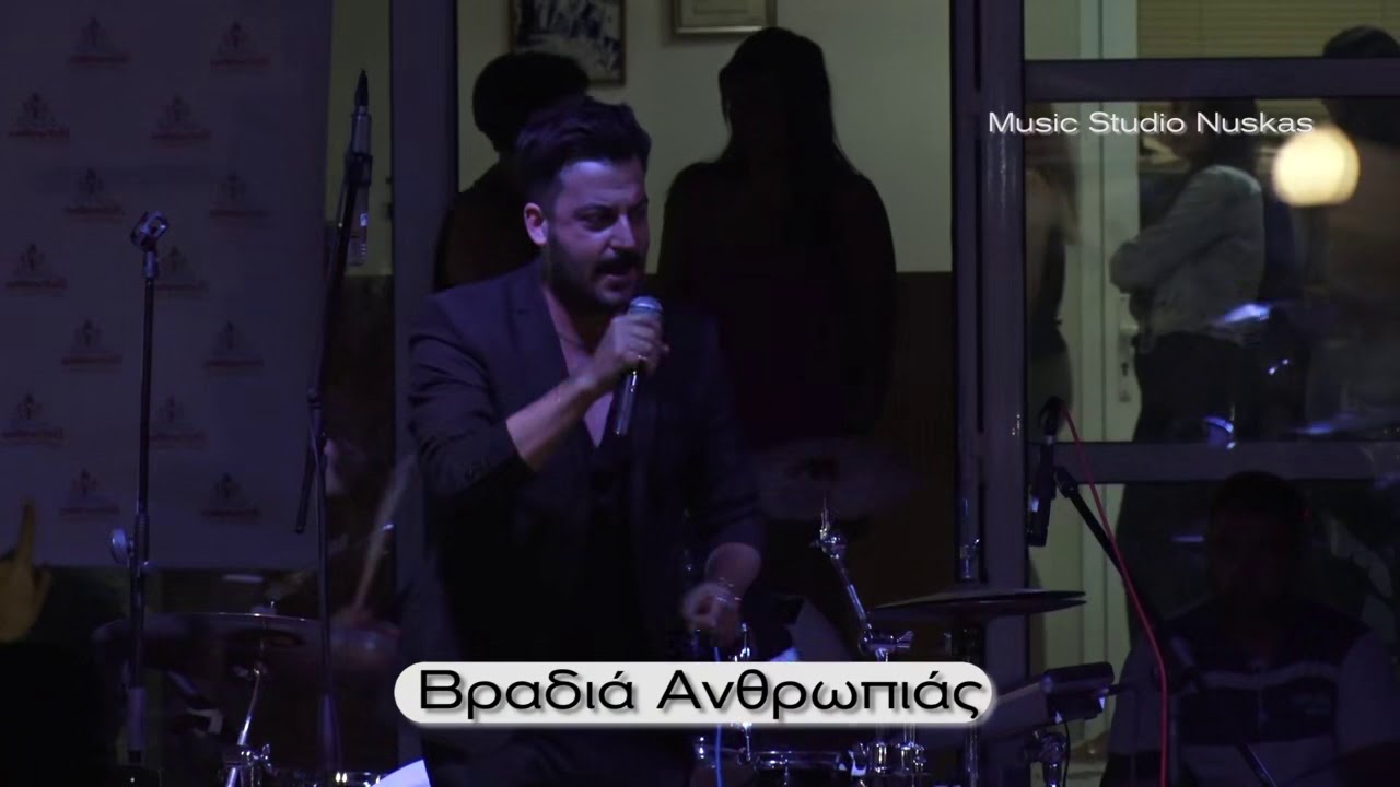 Νικος Ρωμανος Live