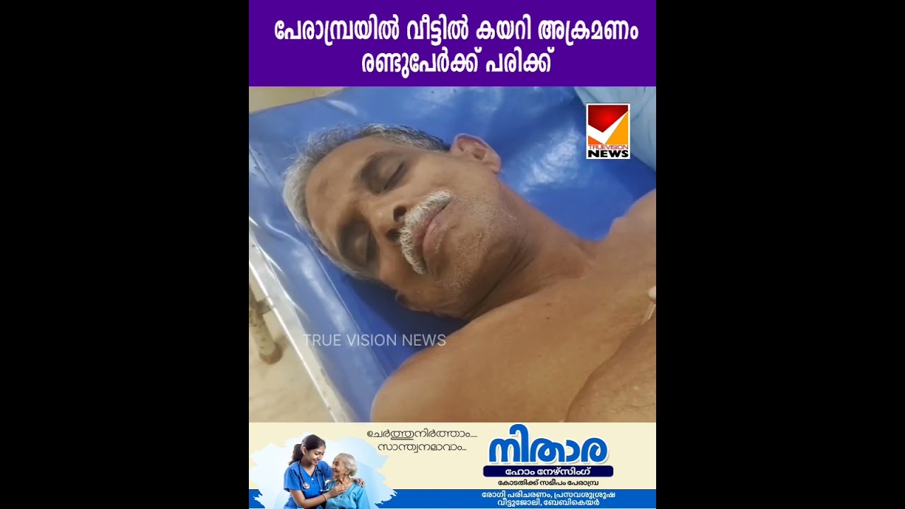 2 injured in house attack in Perambra