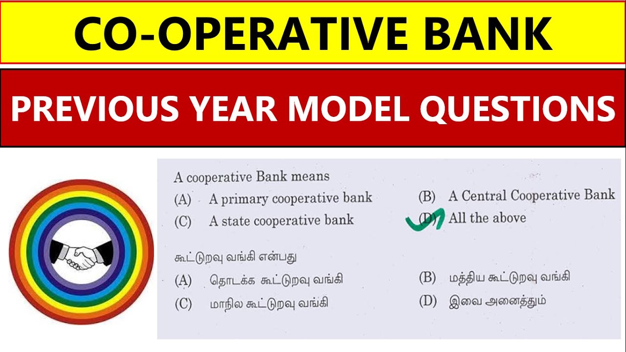 DRB EXAM MODEL QUESTIONS  / கூட்டுறவுச் சங்க உதவியாளர் தேர்வு important questions / previousyear qns