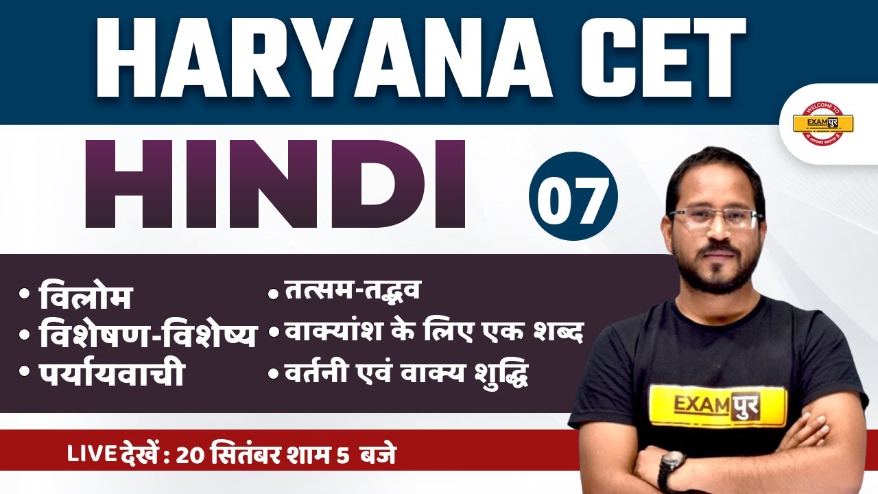 Haryana CET 2022 | Hindi Class | Most Important Questions | Hindi by Abhishek Sir