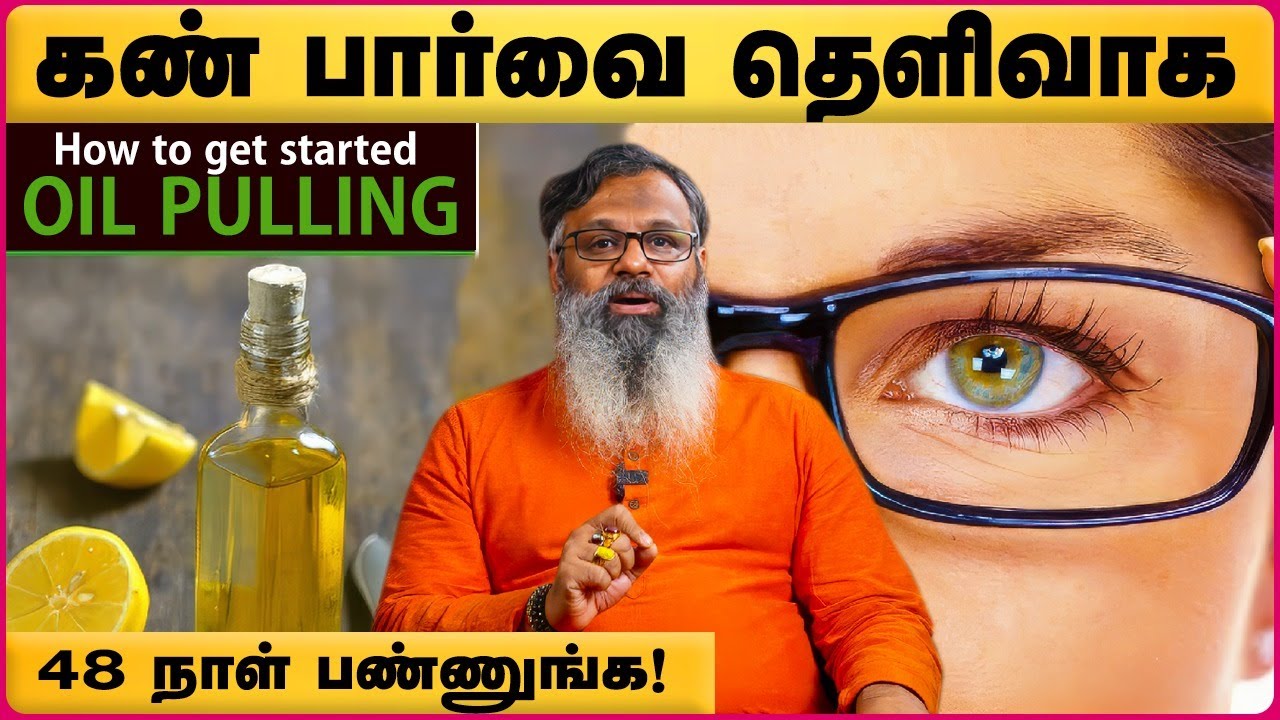 OIL PULLING-பண்ணலாமா? | Oil Pulling Tamil | Dr. Gowthaman Wellenss Guruji
