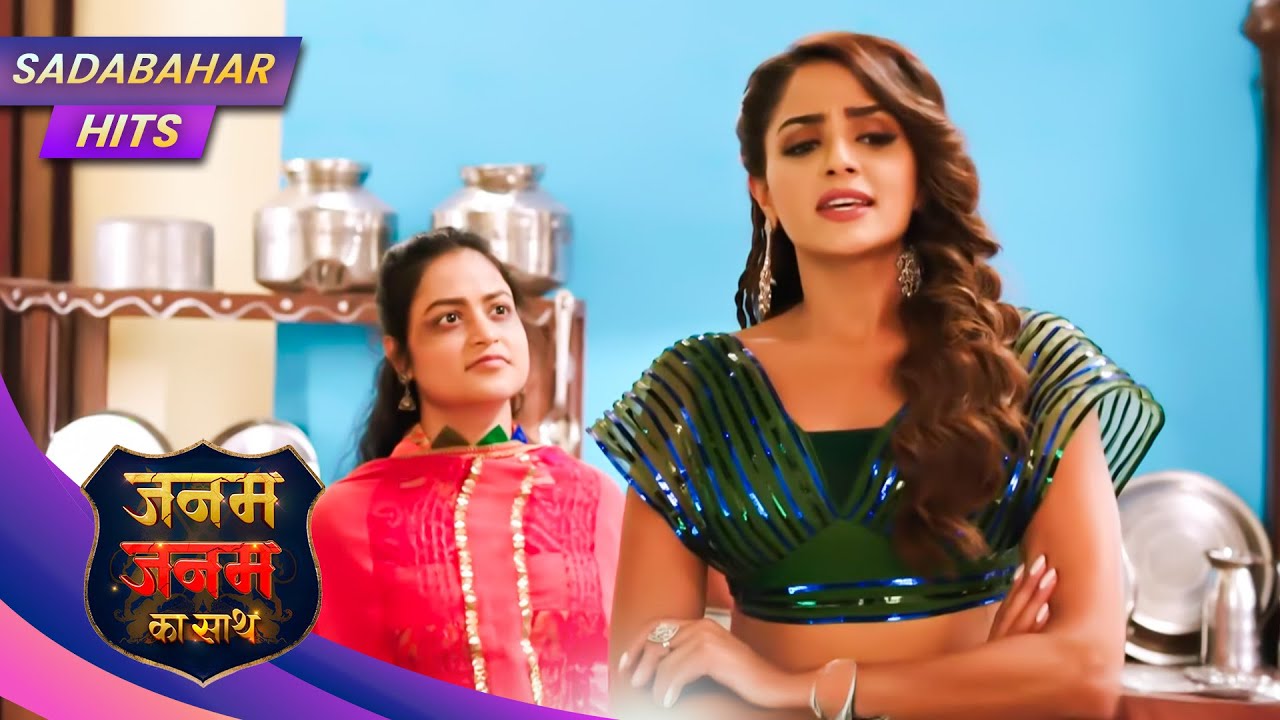Janam Janam Ka Sath | Full Episode 49 | SADABAHAR HITS