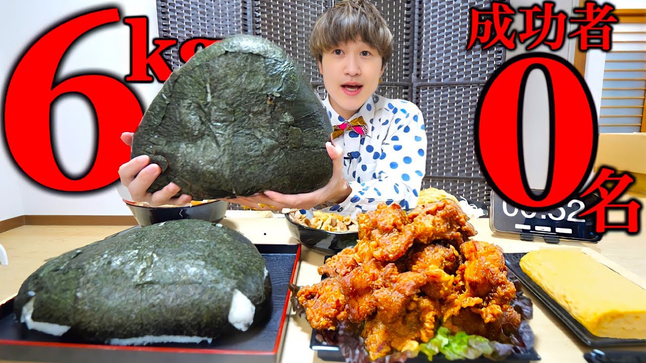 【大食い】巨大おにぎり定食6kgを制限時間60分で挑んだ結果【大胃王】