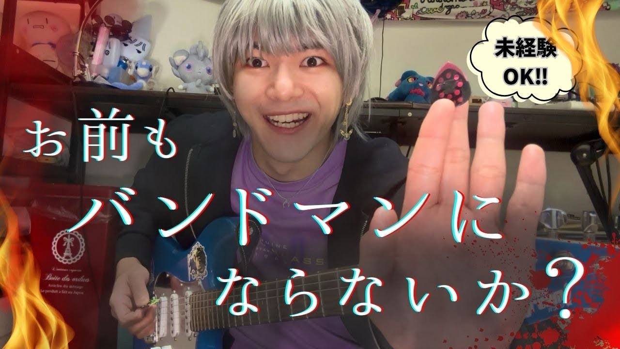 【新入生必見】大学の軽音部バンドマンになれば、個性・仲間・青春ぜんぶ手に入る