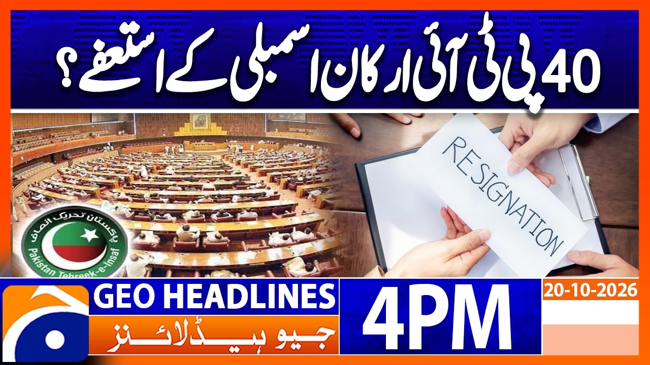 40 PTI Assembly Members Refuse to Resign | Major Political Update | Geo News 4PM Headlines 20 Oct