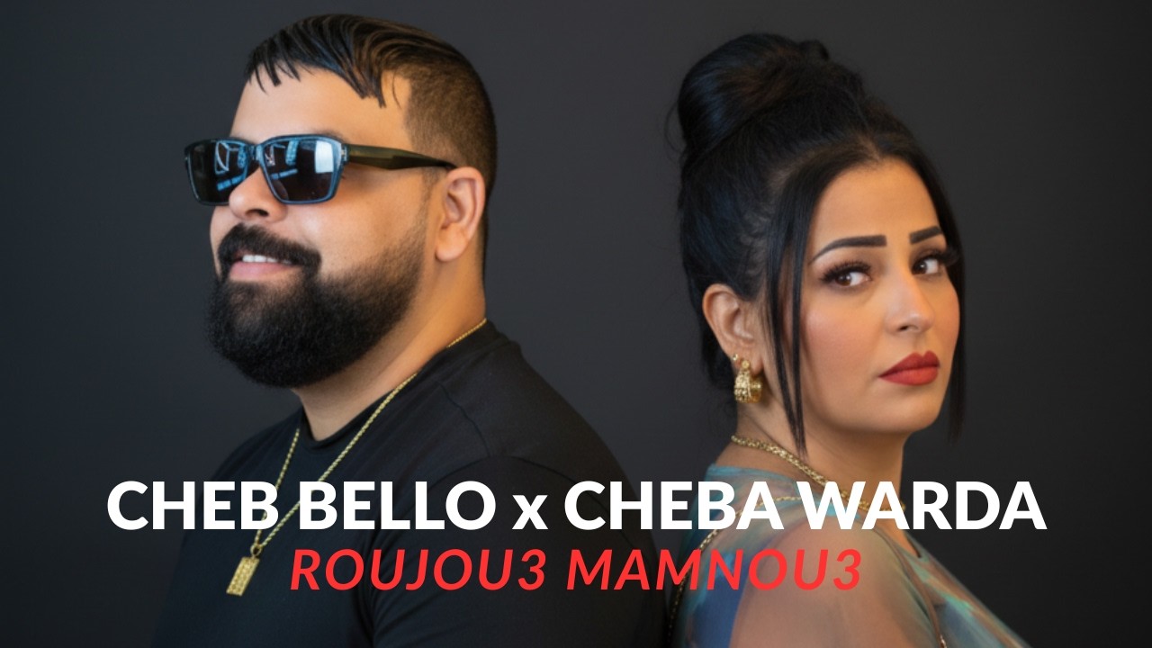 CHEB BELLO x CHEBA WARDA - Mamnou3 (Remix By  @GHELIZ052 )