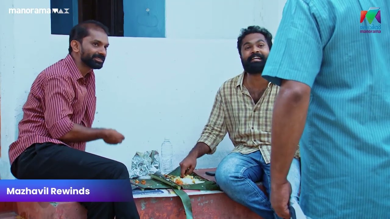 ചതിച്ചല്ലോ.... ഡാ സൂര്യാ.. | Marimayam