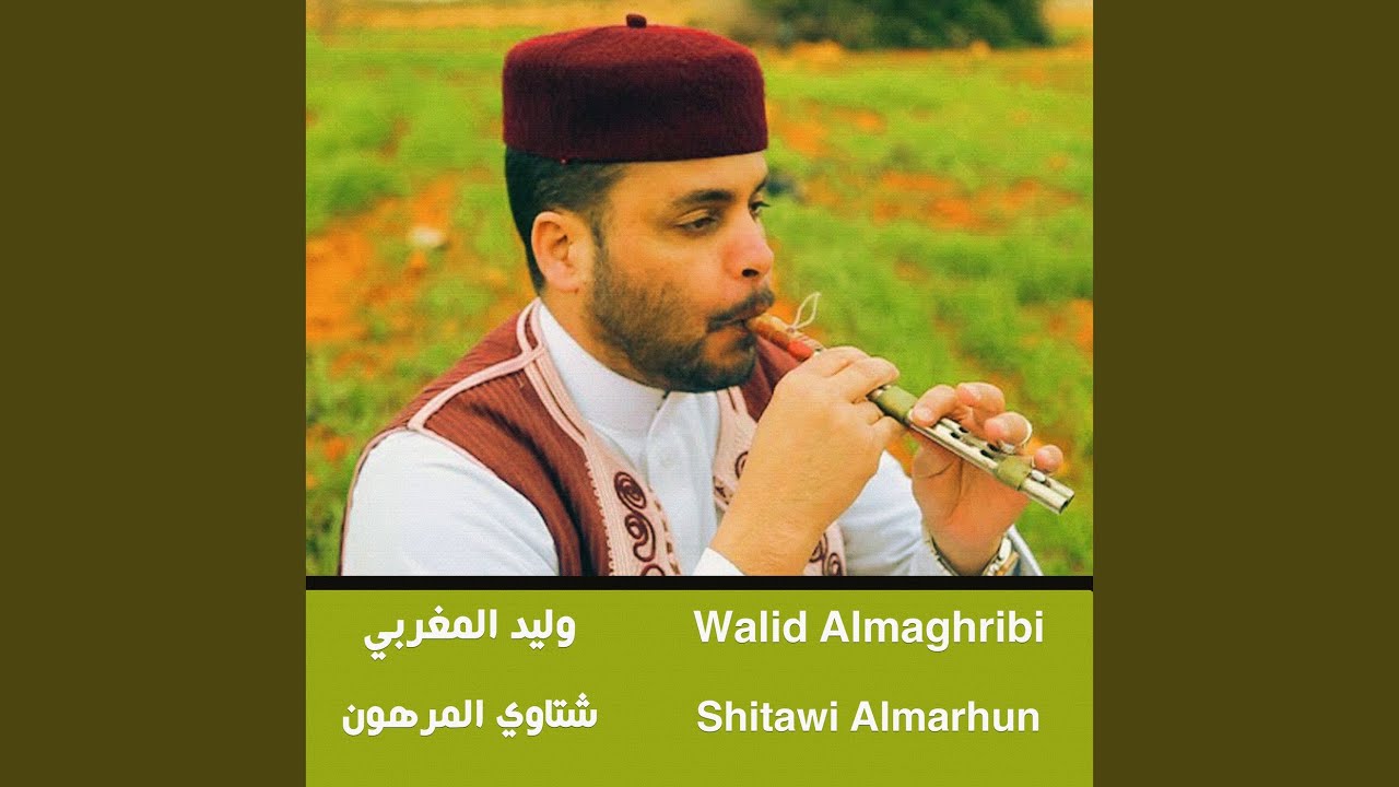 Shitawi almarhun