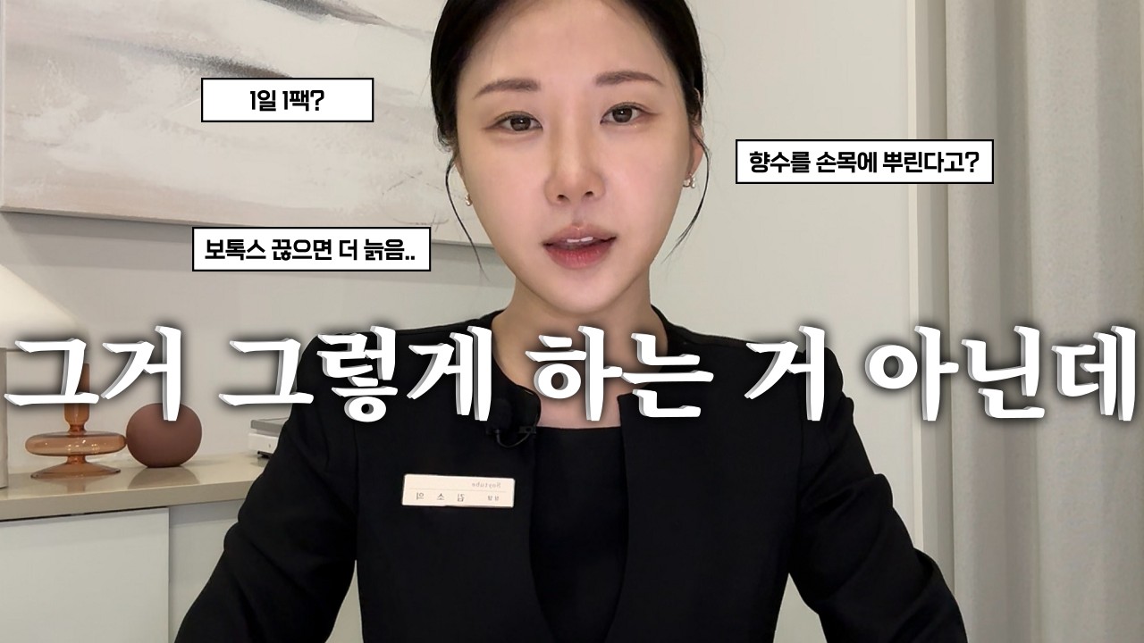 피부를 망치고 있던 가짜 뷰티 팁 6가지