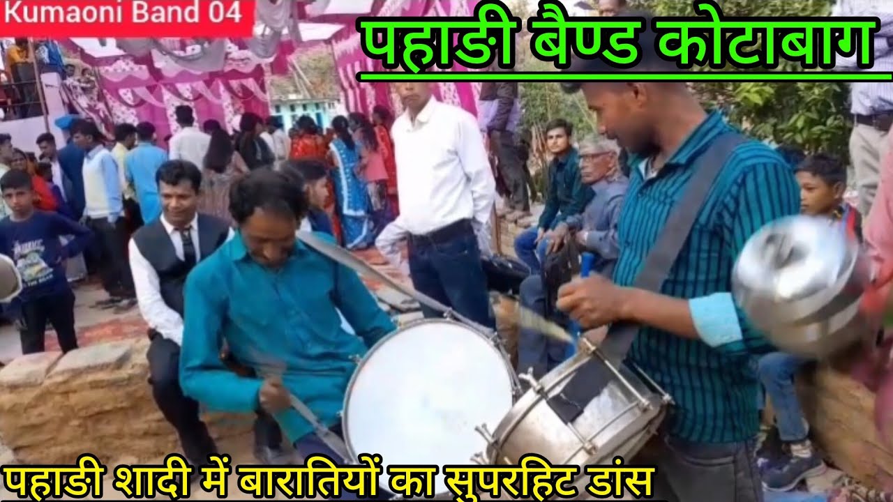 ओ भिना कसिके जानू# द्वाराहाटा# गाने# में #बारातियों# का सुपरहिट #डांस #pahadi #shadi #nonstop#song.