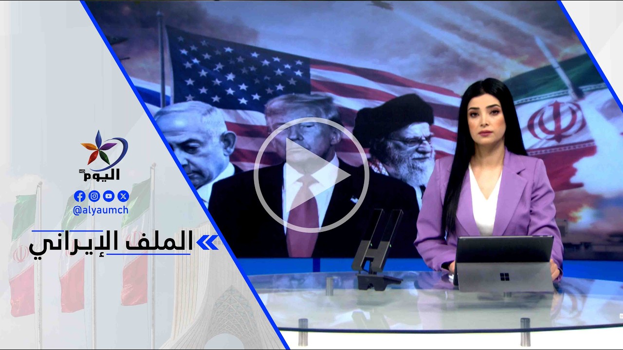 إبراهيم شعبان - الجيش الإسرائيلي: نفذنا ضربات جديدة واسعة النطاق داخل إيران