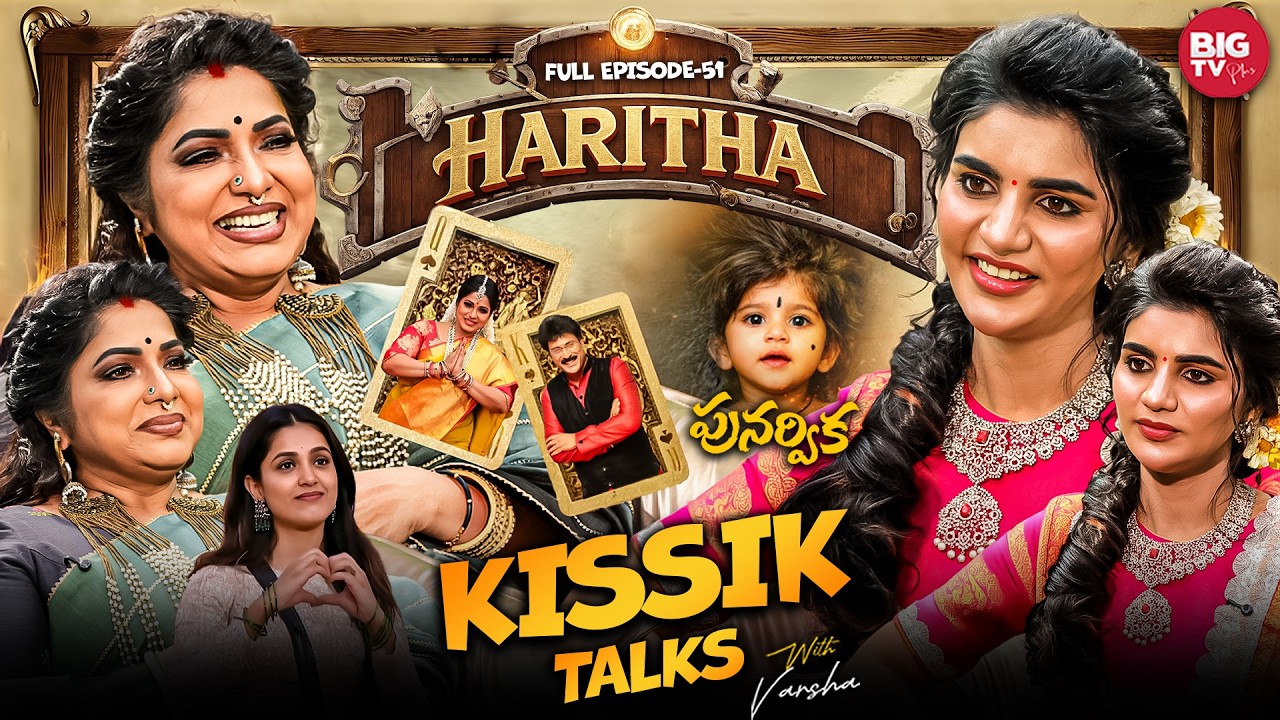 Serial Actress HARITHA THOTA Interview Ep 51 | Telugu Podcast | Kissik Talks | BIG TV Plus