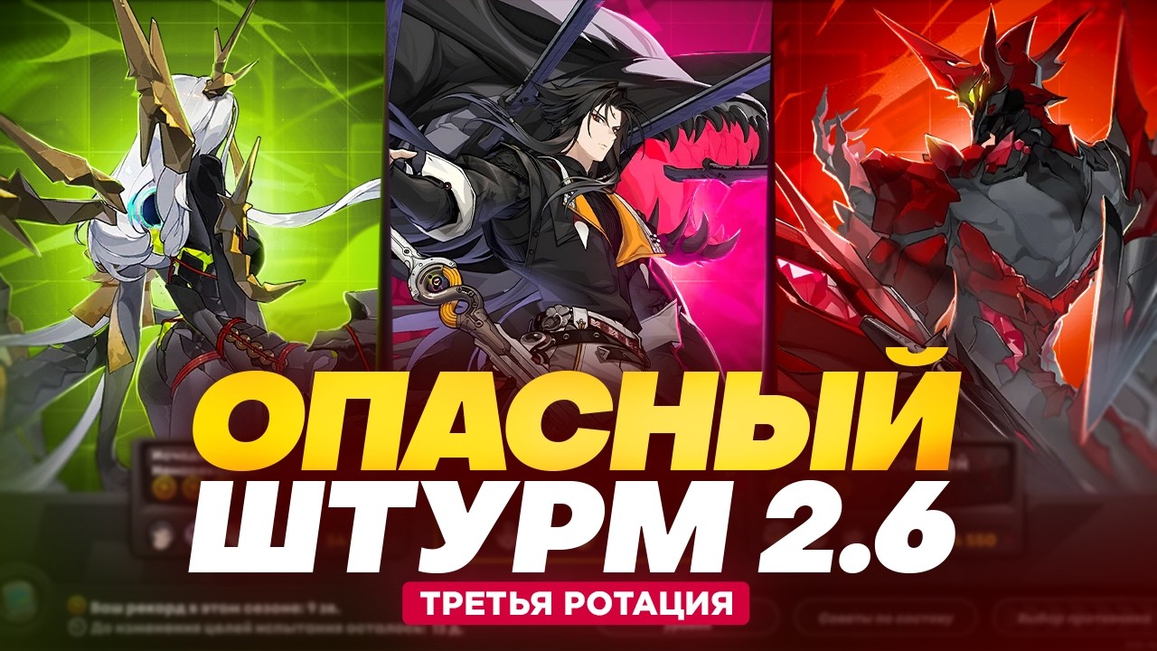 ПОМПЕЙ ВЕРНУЛСЯ И ЭТО КРУТО | Опасный штурм 2.6 | 3 ротация (Zenless Zone Zero)