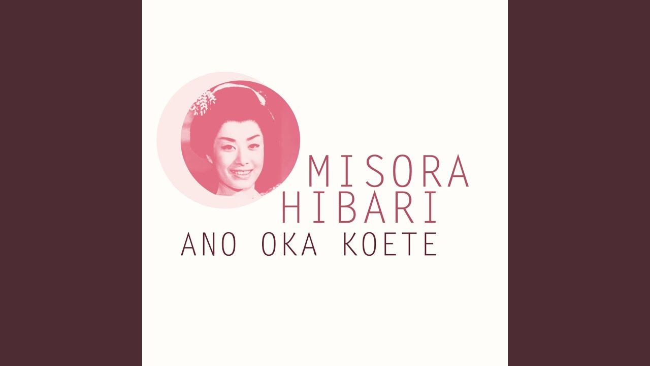 Ano Oka Koete