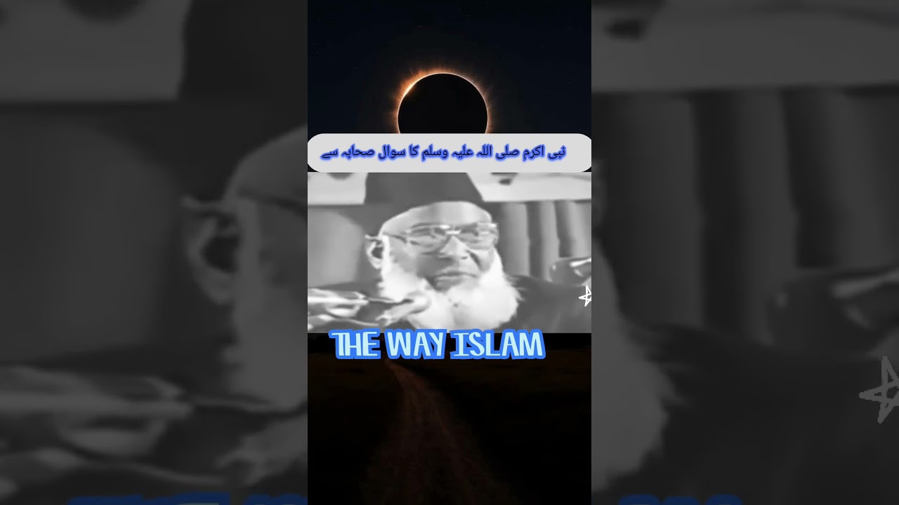 #viral #shorts #shortsvideo #dr israr#islamicshorts #muhammadﷺ #suhabi