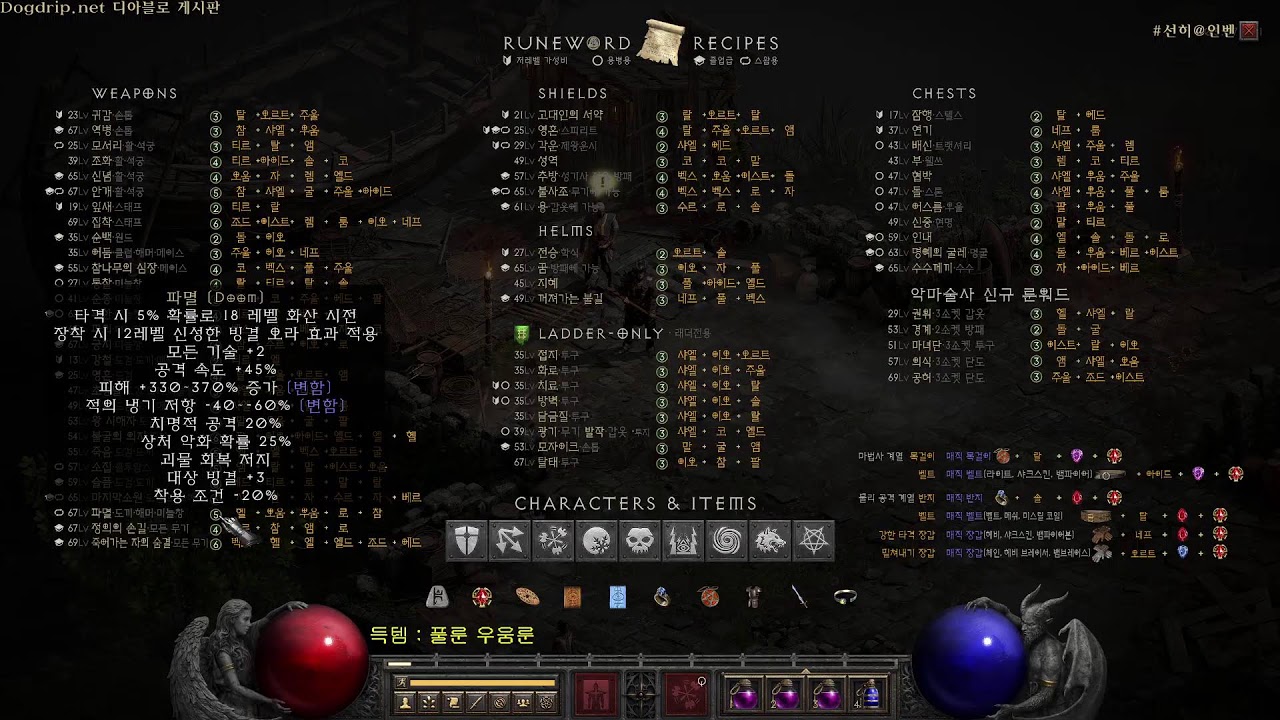 [2026-03-16] 어...뚜껑이 없어서 그런가? (하코/거래x)(디아블로2:레저렉션)(치직/유튭)