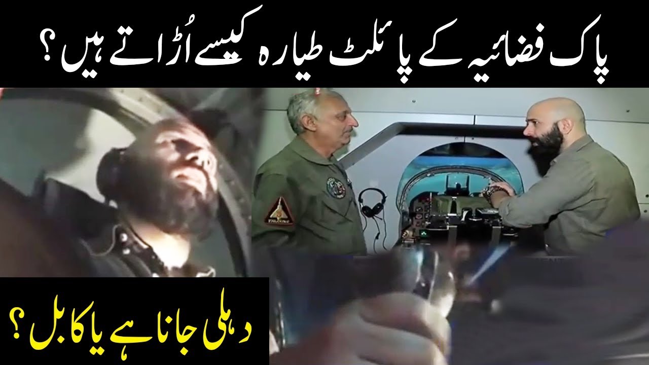 Flight Session - Mahaaz with Wajahat Saeed Khan - PAF Ka Mahaaz - Dunya News