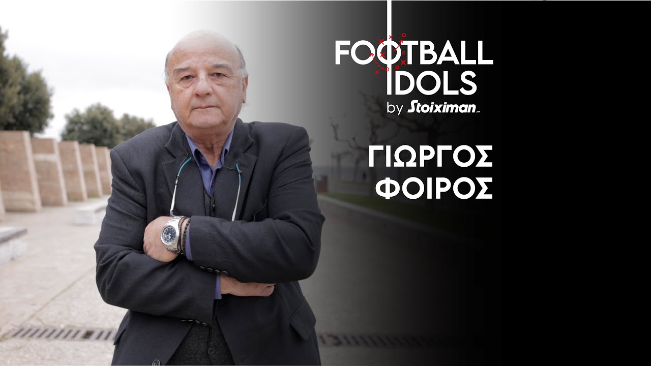 Football Idols by Stoiximan-Γιώργος Φοιρός | Ep.29 | Super League